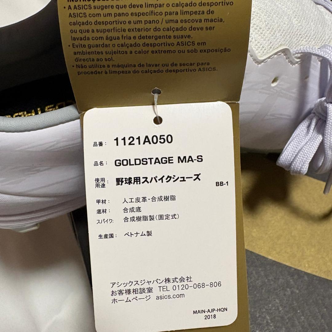 ◆新品未使用◆アシックス asics GOLDSTAGE MA-S 27cm