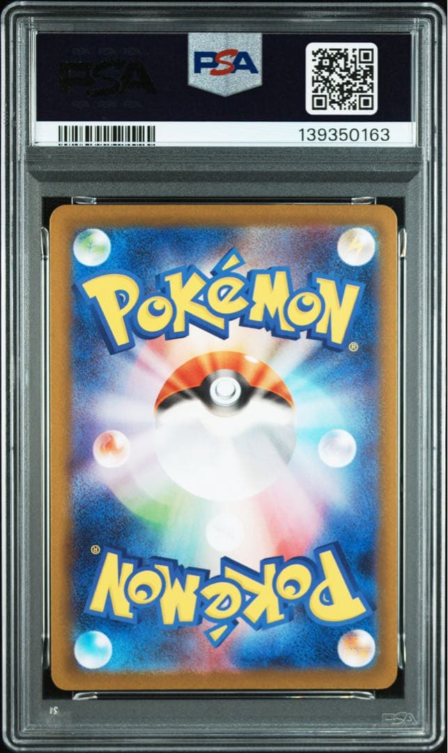 【PSA10】 ザシアンAR M2 087/080 Inferno X