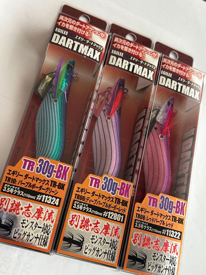 ダートマックスtr DARTMAX TR 30g-BK 3色セット