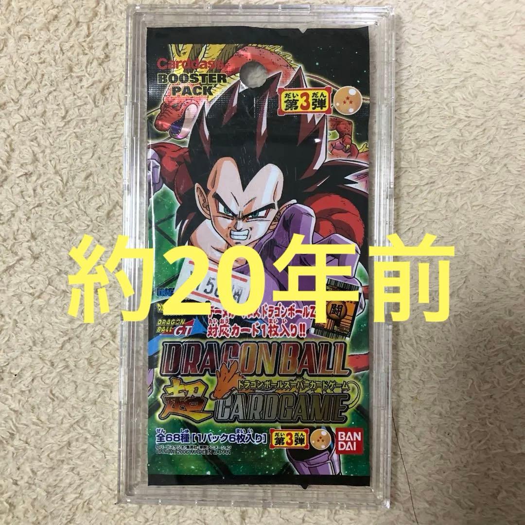 ドラゴンボールカードゲーム未開封パック