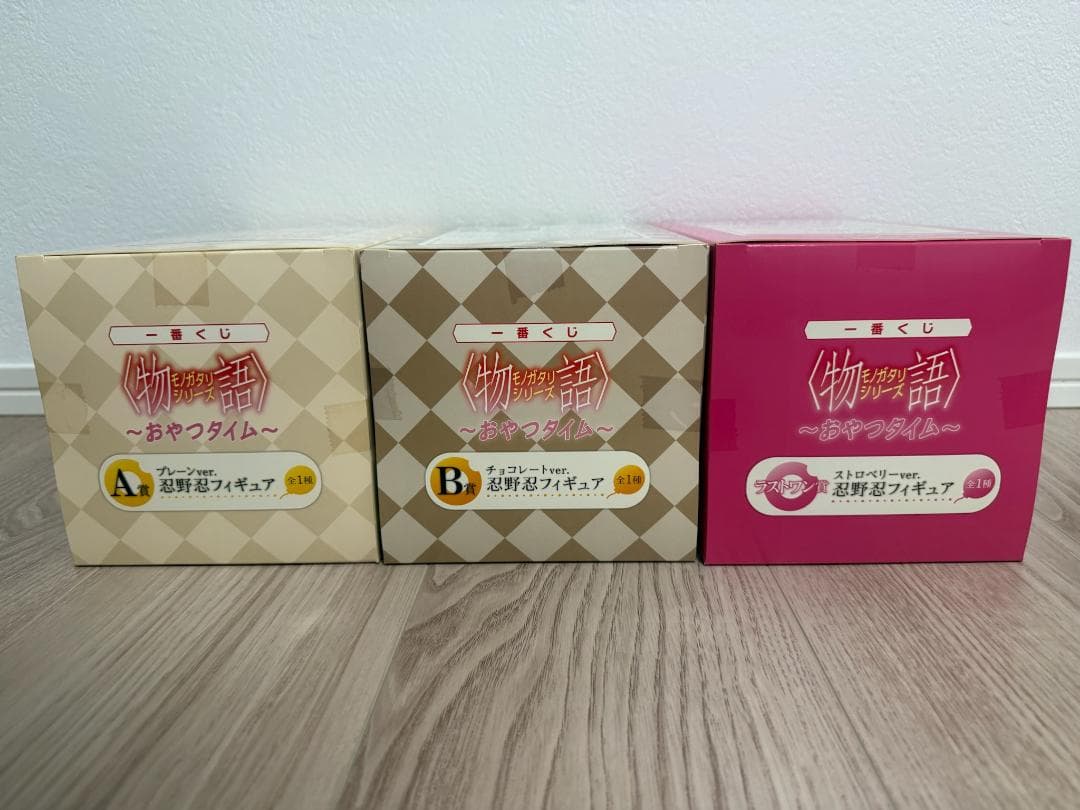 一番くじ 〈物語〉　シリーズ ～おやつタイム～ A賞 B賞 ラストワン賞 セット