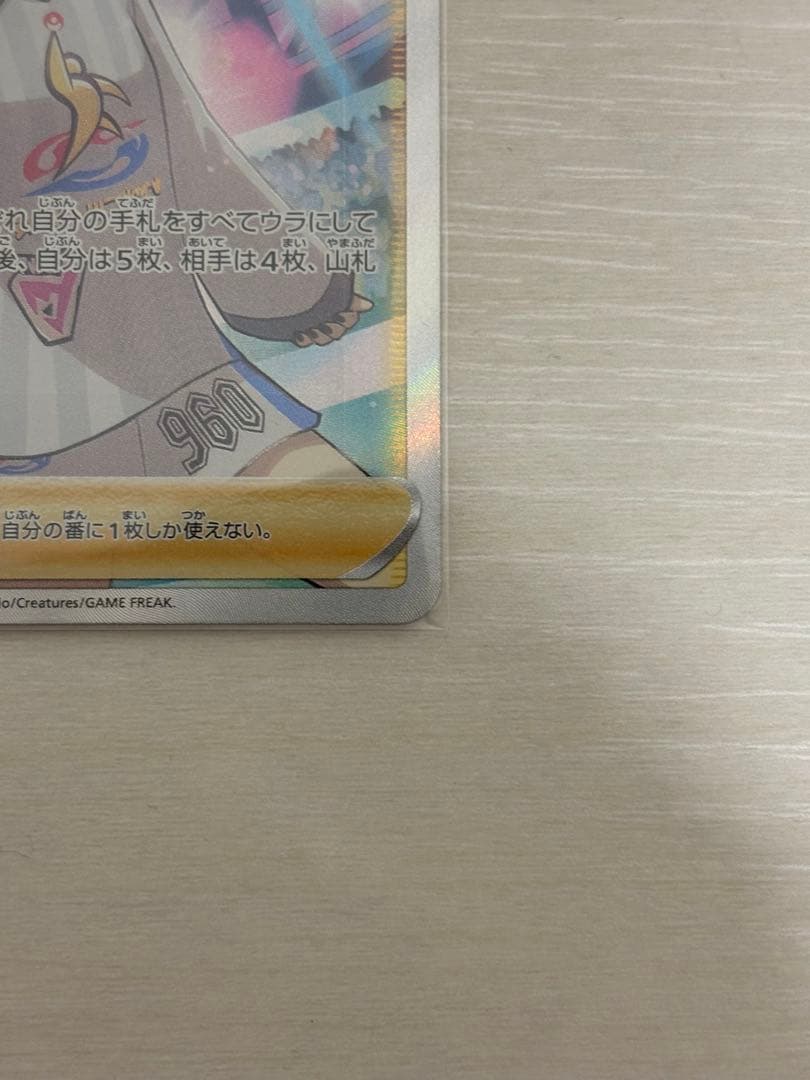 【極美品】マリィ SR シャイニースターV 198/190 (S4a)