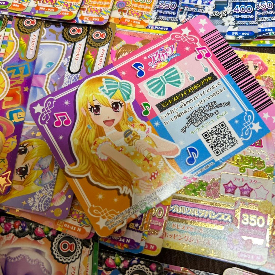 あ*じ様 アイカツカード まとめ売り
