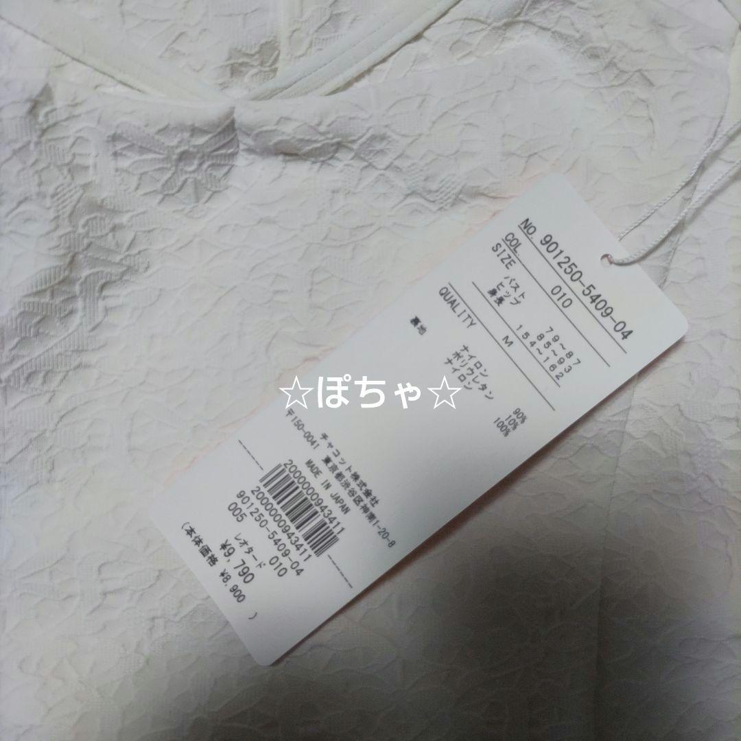 ☆新品未使用☆チャコット☆レディース☆レオタード☆オフホワイト☆M☆
