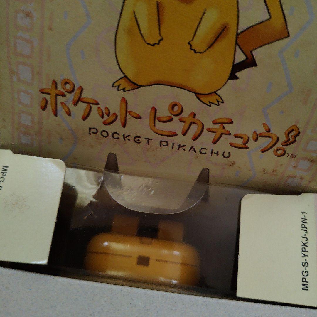 ポケットピカチュウ　歩数計　ポケモン