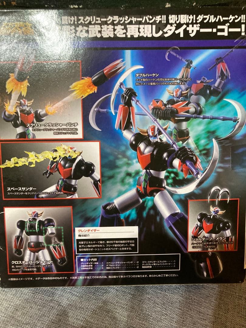 バンダイ　スーパーロボット超合金　UFOロボグレンダイザー /スパロボ、魂ウェブ