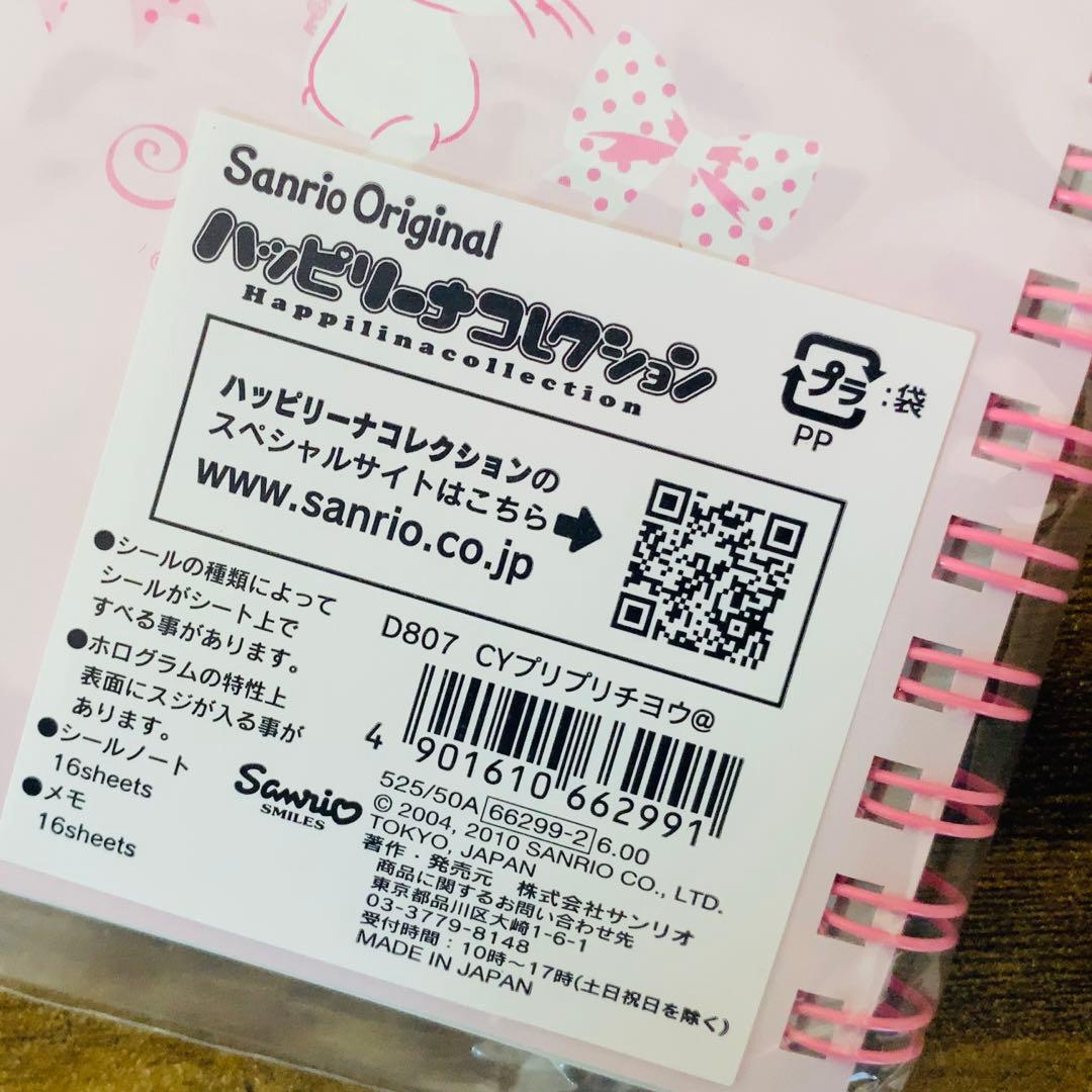 【レア】ハッピリーナコレクション　チャーミーキティ　プリ/メモ帳2010入手困難