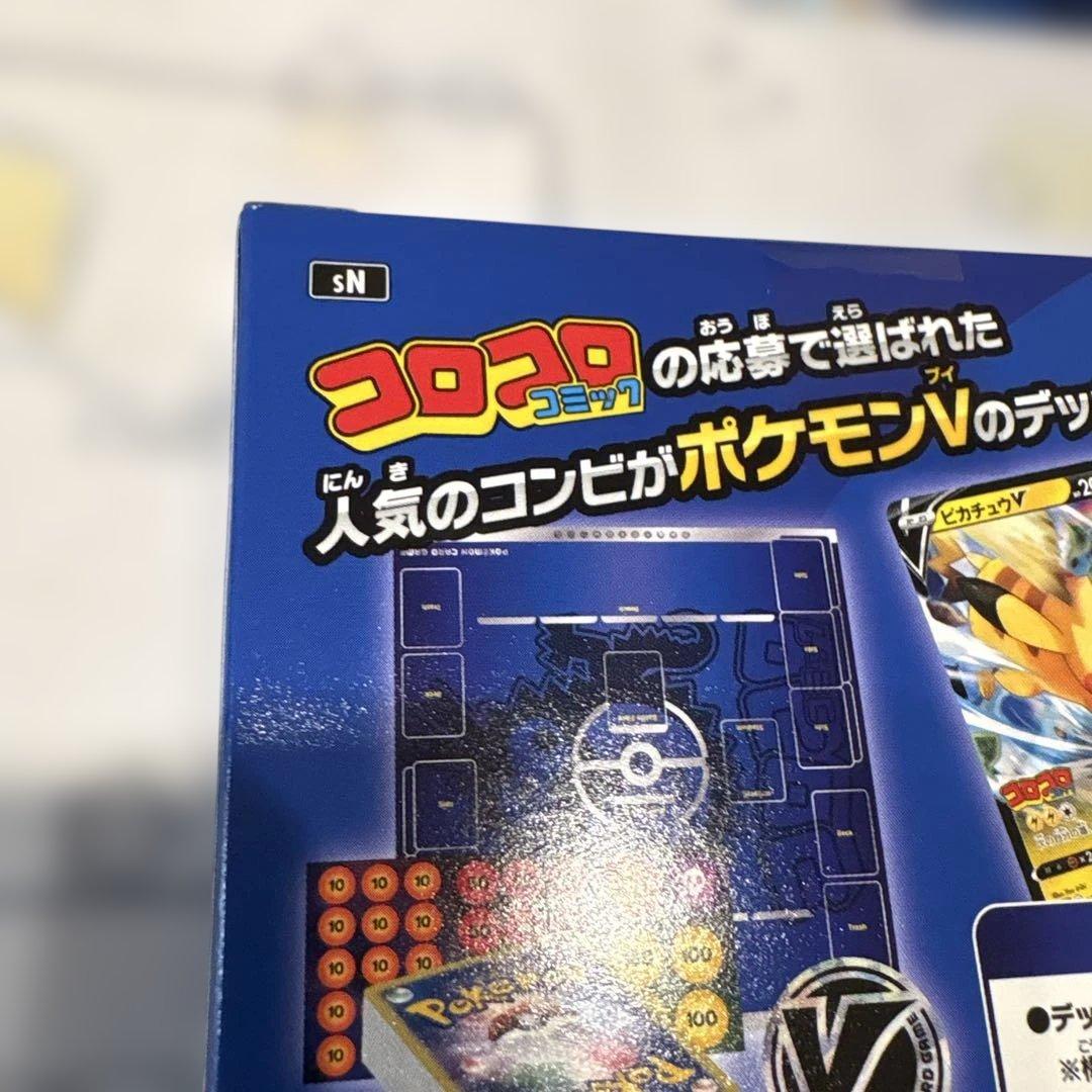 ポケモンカードゲーム☆スタートデッキ 100/コロコロver.