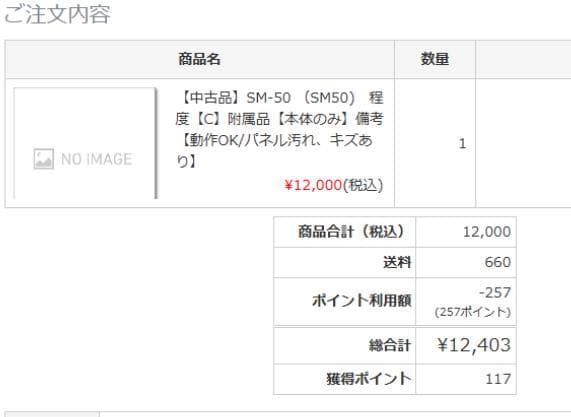 【動作確認済】ICOM SM-50 デスクトップマイク（専門店購入品）