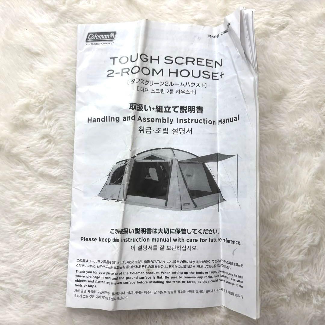 Coleman コールマン Tough Screen 2 Room House+