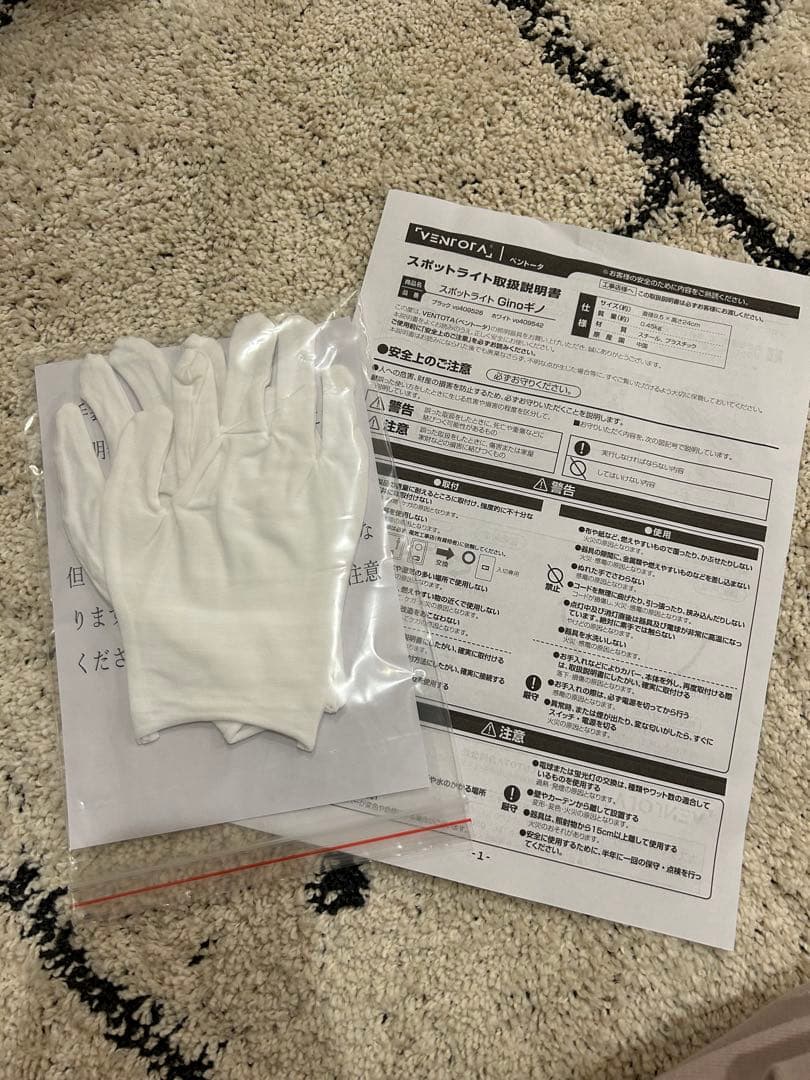 新品★スポットライト Ginoギノ 5個セット+ 60W形電球付き⭐︎バラ売り可能