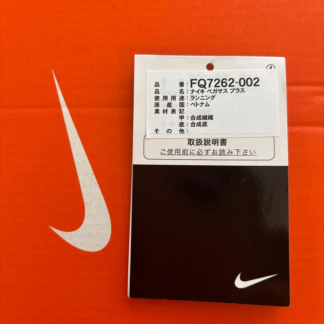 新品　NIKE ペガサスプラス　26cm タグ、箱有り