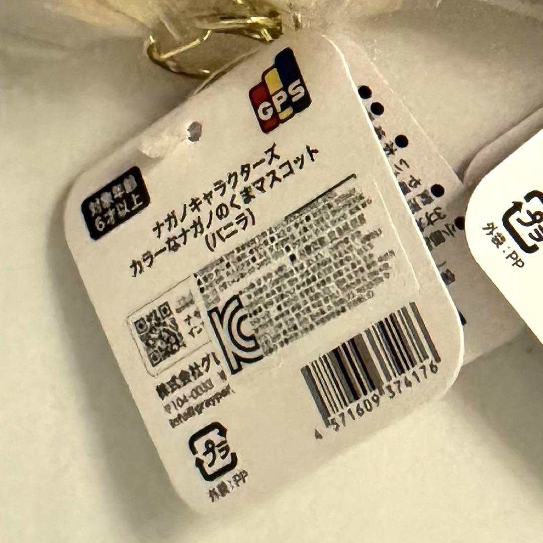ナガノマーケット韓国　ナガノのくま　韓国限定色　3個セット