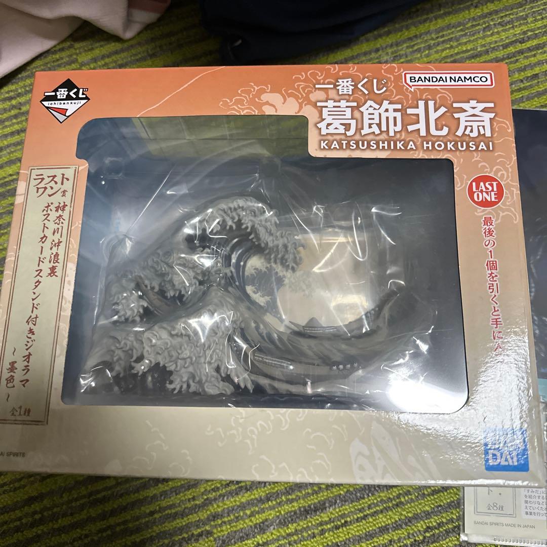 葛飾北斎 一番くじ ラストワン