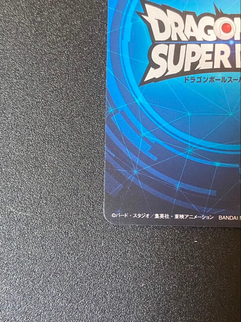 じ*け様 ドラゴンボールダイバーズ　大会準優勝カード
