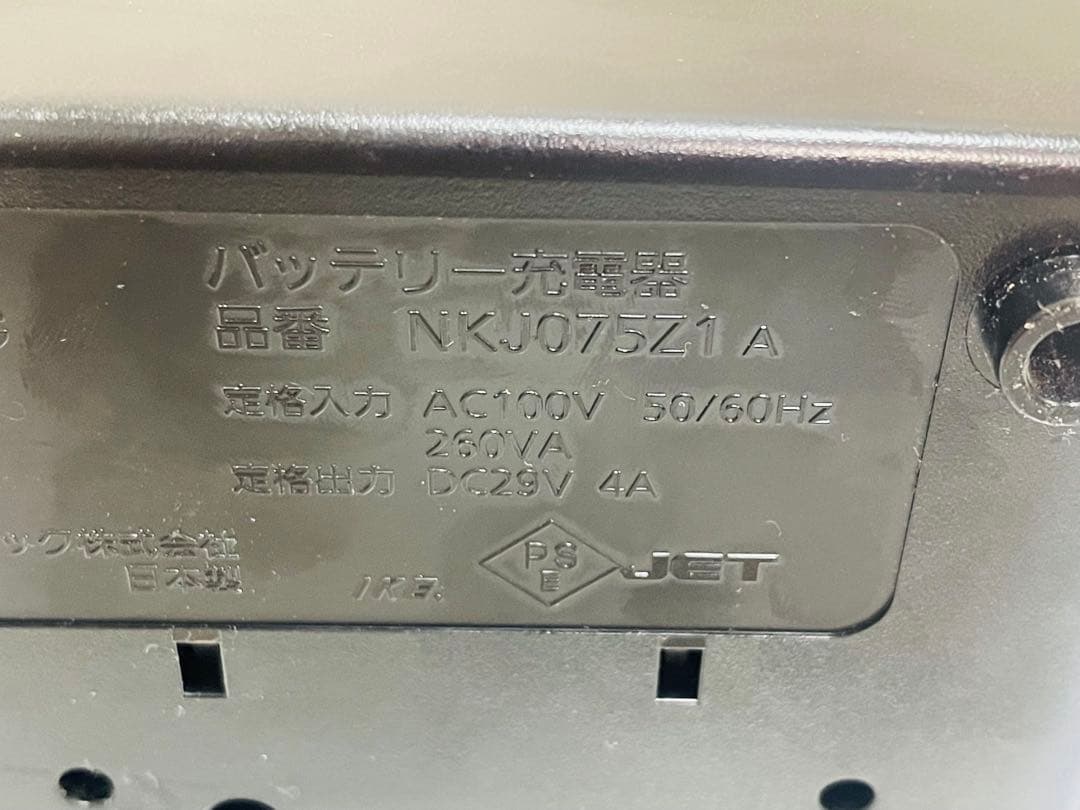 Panasonic 電動自転車用充電器 NKJ075Z1A