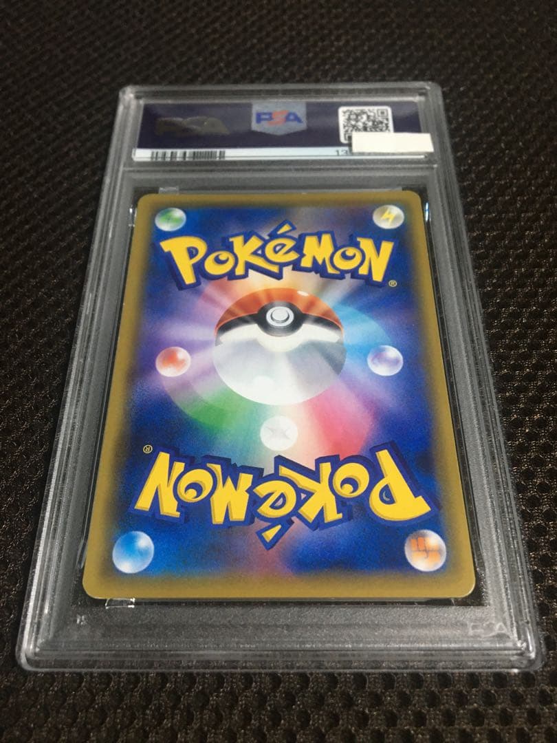 フォローで割引！ ポケモンカード PSA4 かんこうきゃく SM12a SR