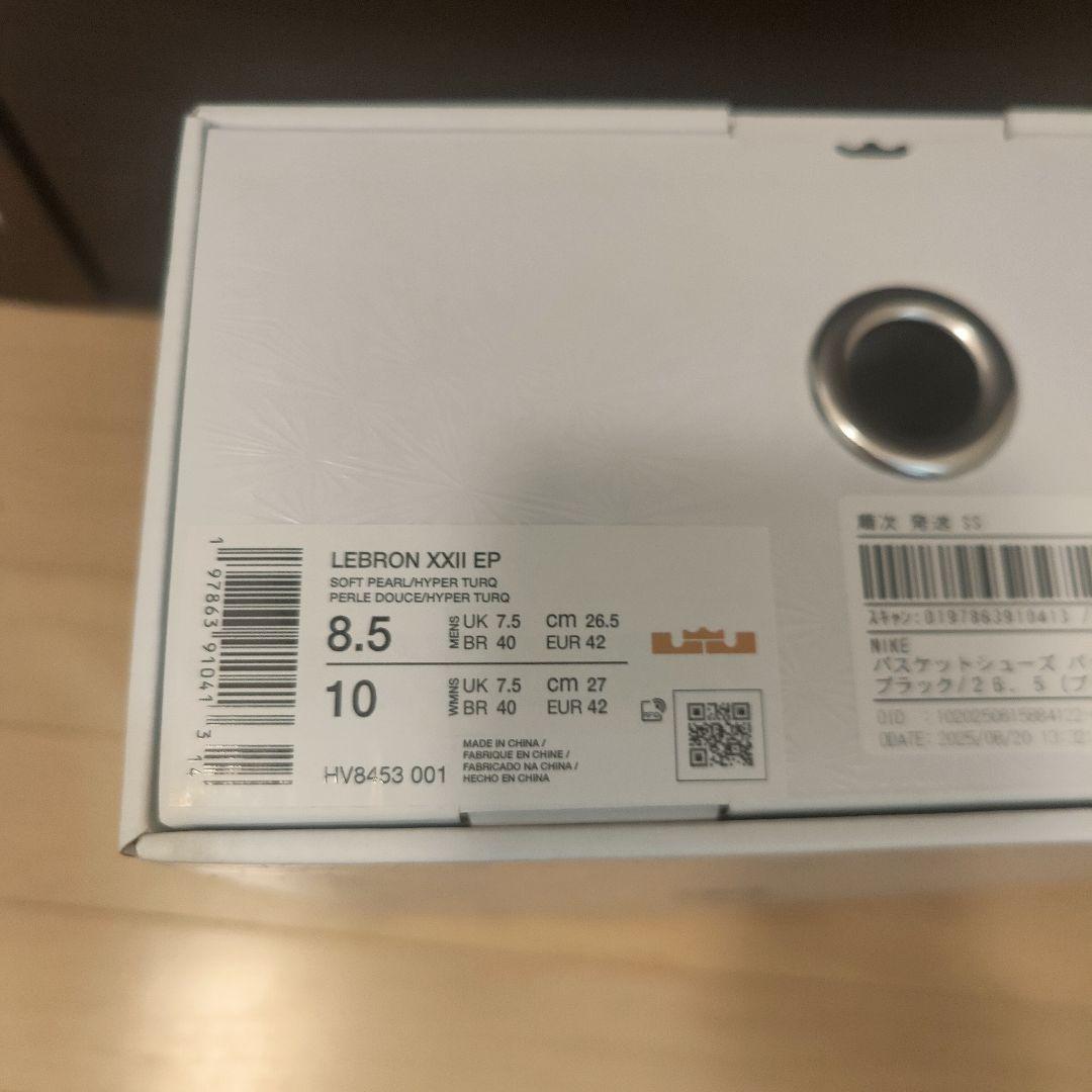 シューズ(男性用) NIKE lebron 22 EP 26.5 8.5