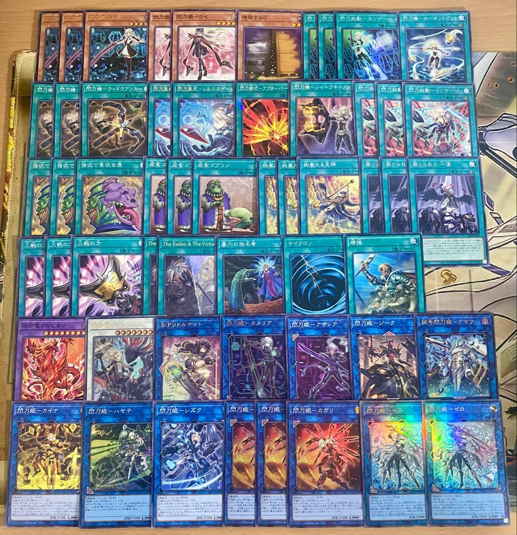 本格構築 閃刀姫 デッキ The Fallen & The Virtuous