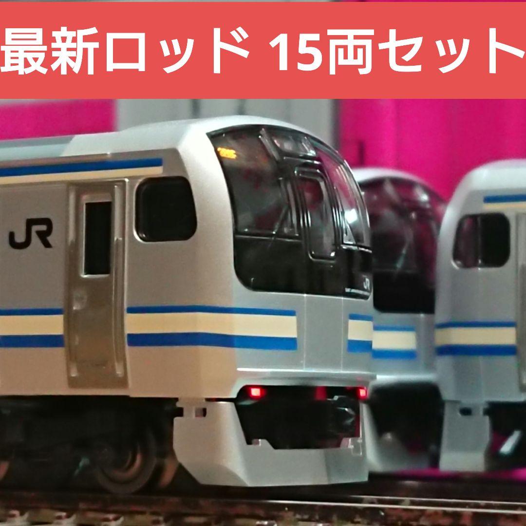 Nゲージ TOMIX E217系 8次車 更新車 15両フルセット