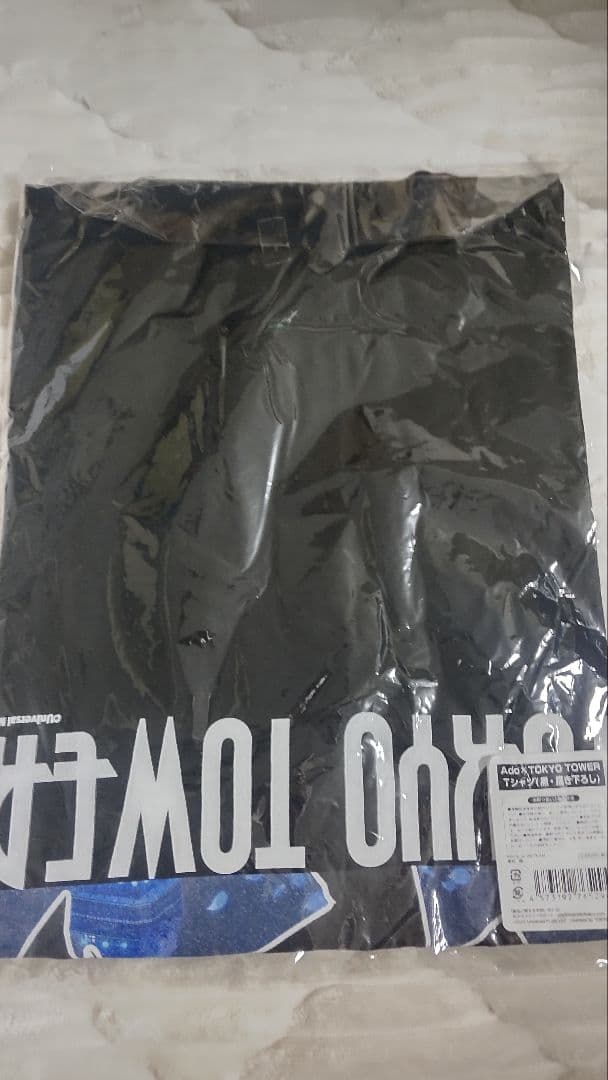 Ado 東京タワー コラボグッズセット