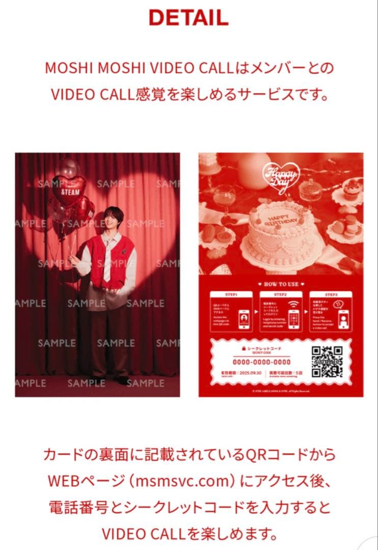 【未開封】 &TEAM EJ Birthday Happy Day セット