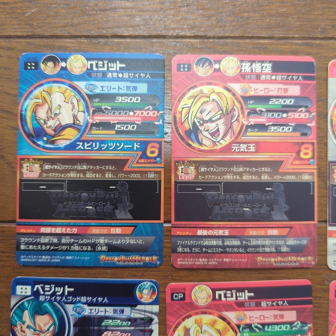 ドラゴンボールヒーローズ LC UR SR CP等 23枚　孫悟空　ベジータ