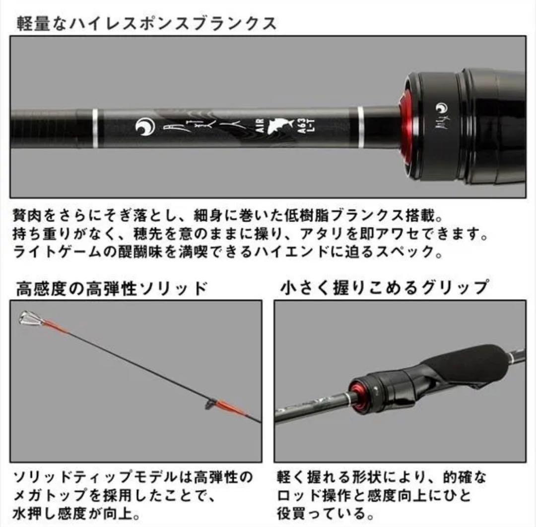 アジングロッド23 月下美人 AIR AJING 711M-T・W 2ピース