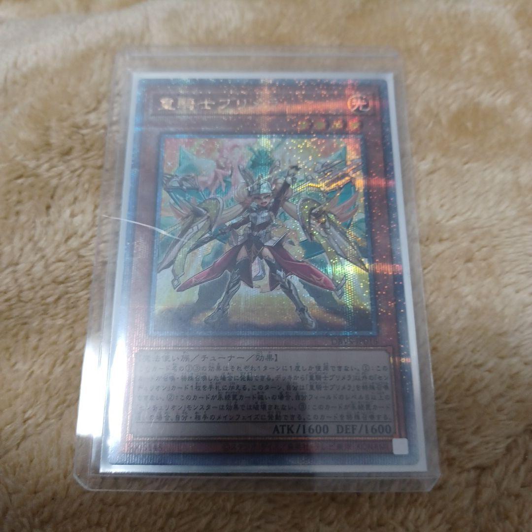 遊戯王　重騎士プリメラ　クオシク