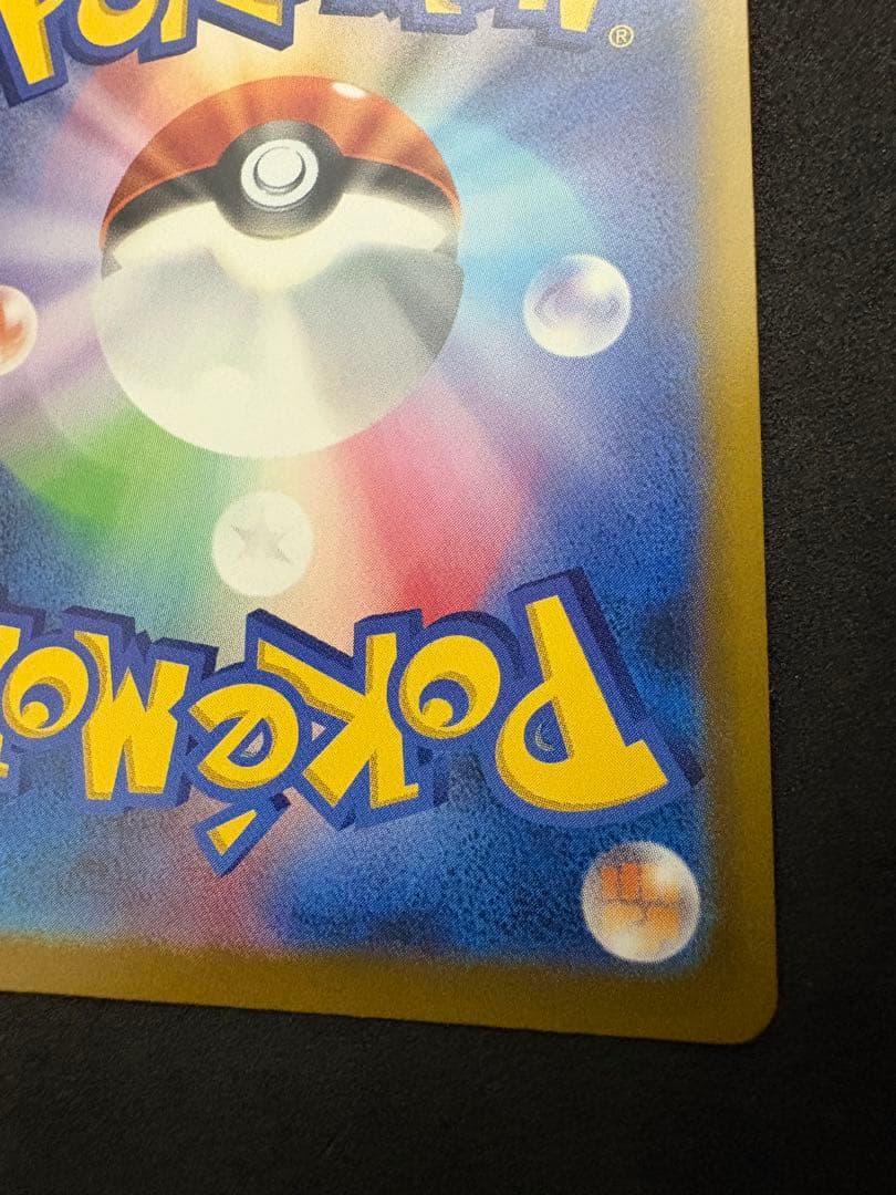 メガゲンガーex sar かげかくし　ポケモンカード