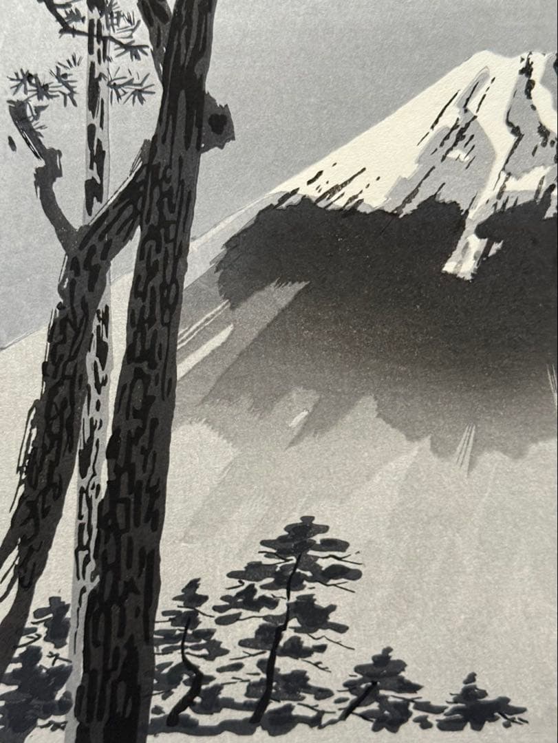 徳力富吉郎　木版画　『林間の富士』