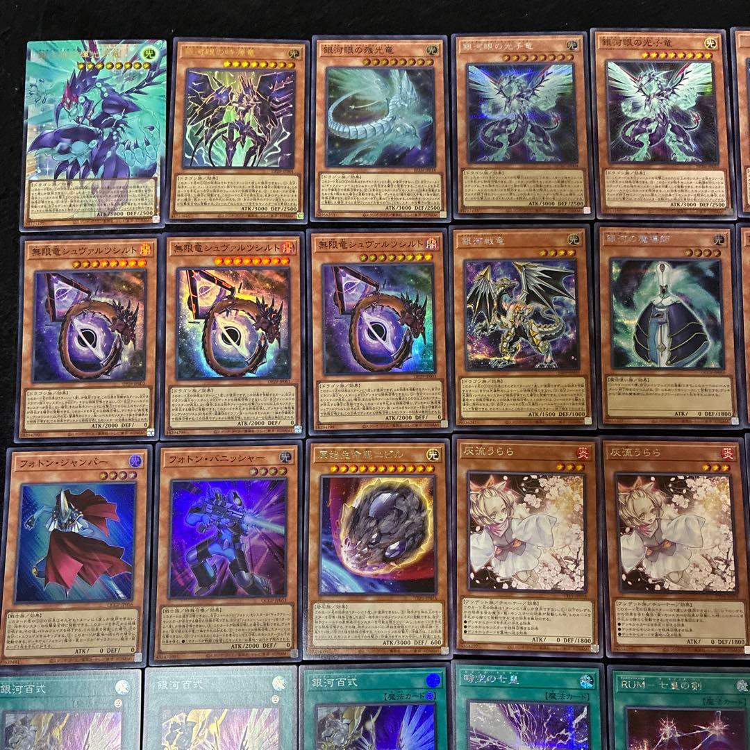 【即日発送】 遊戯王 タキオンギャラクシーフォトン 構築済みデッキ 105枚