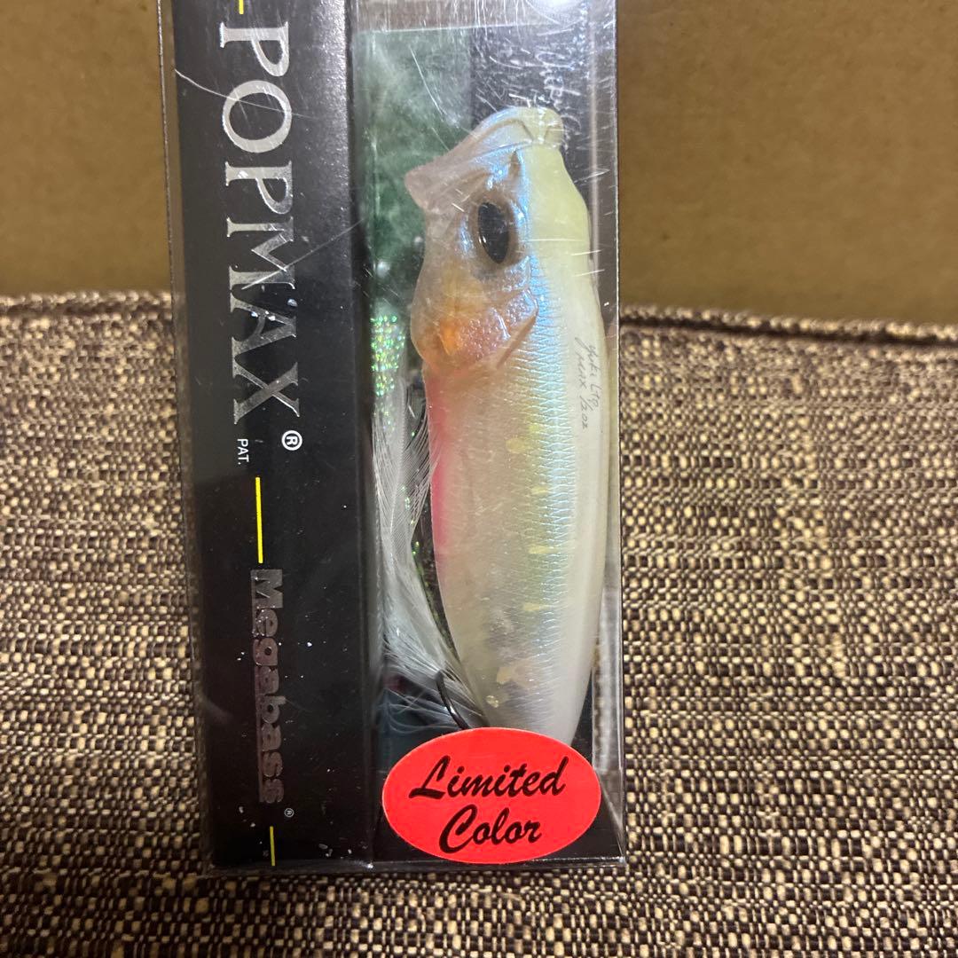 Megabass POP MAX GP BABY KINGYO 限定色