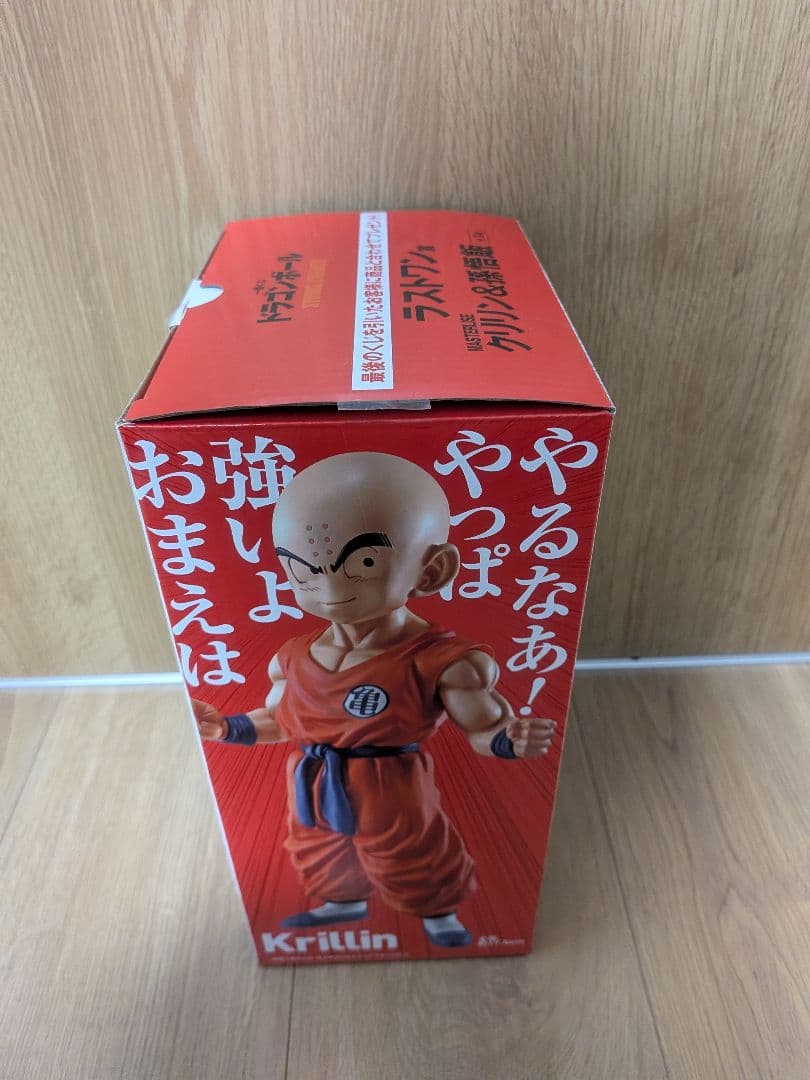 ドラゴンボール 一番くじ　ストロングチェインズ　ラストワン