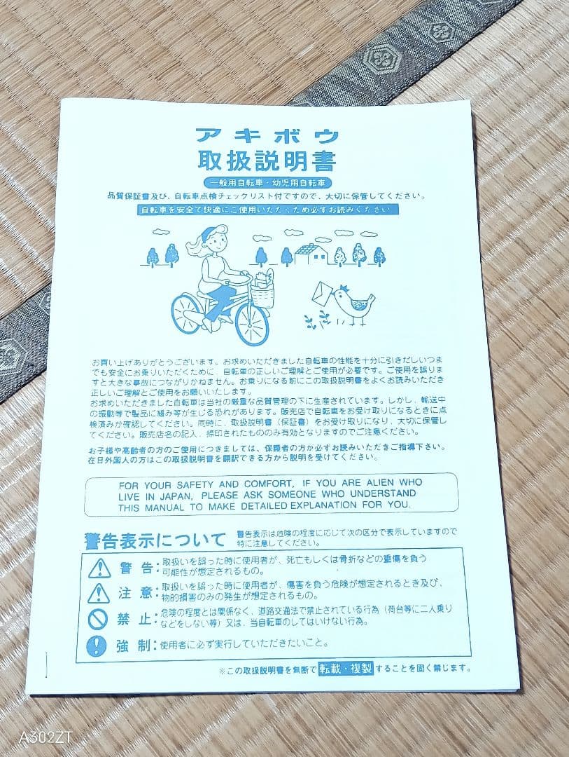 ターン　HSD P9 TERN vektron たのめる便　手渡し