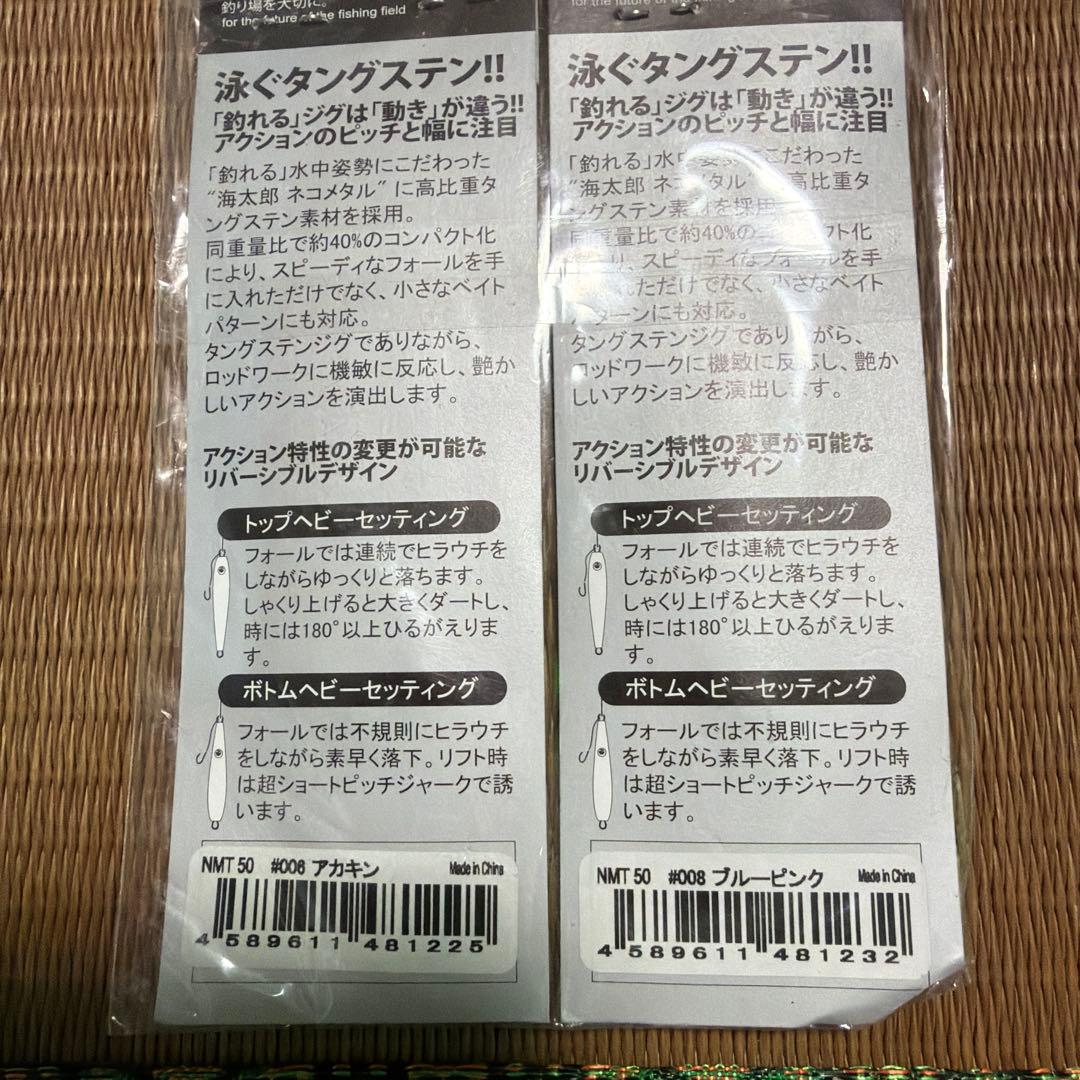 一誠　ネコメタルTG 50g
