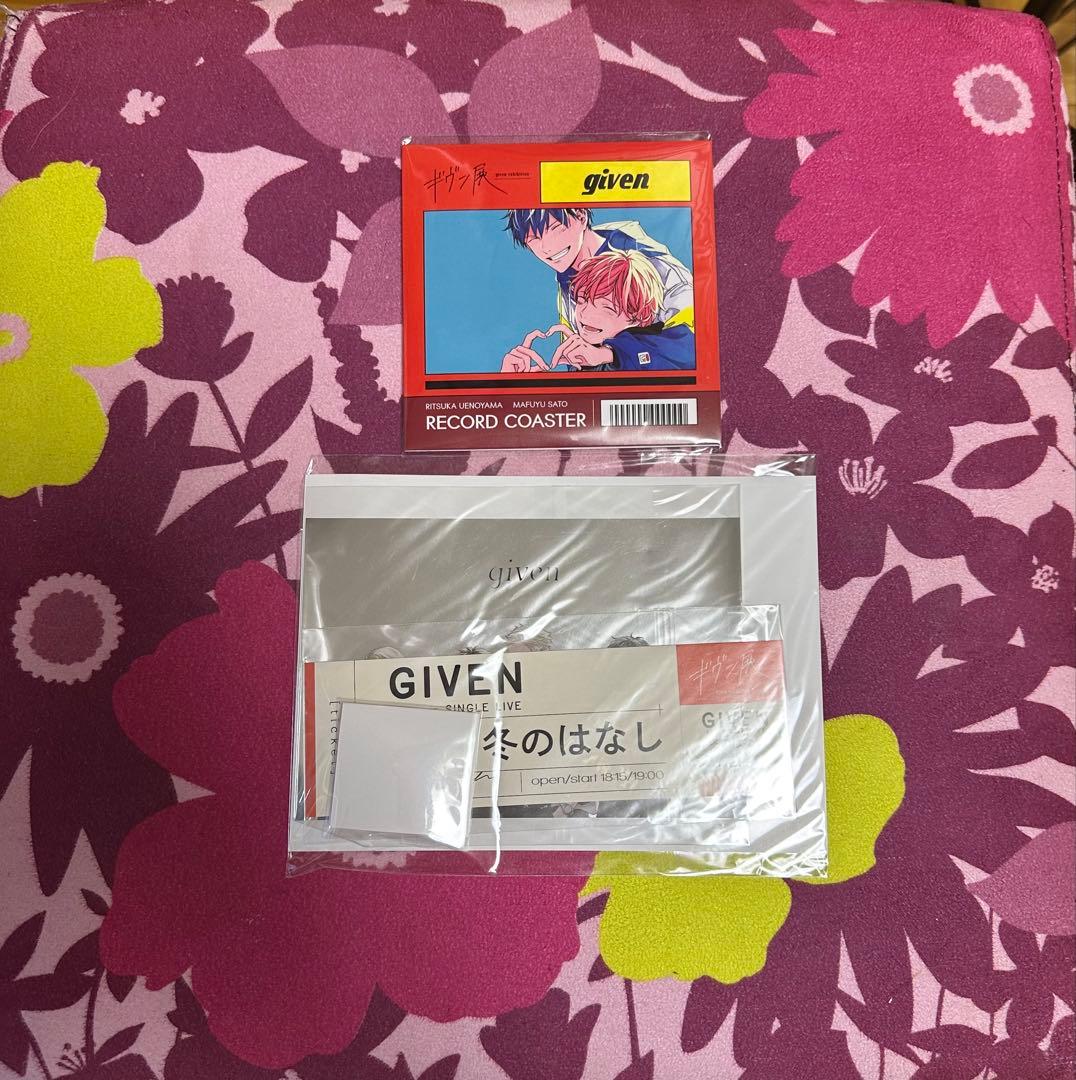 【引越しの為値下げ中！】 Given ギヴン展 グッズ 7点セット 未開封