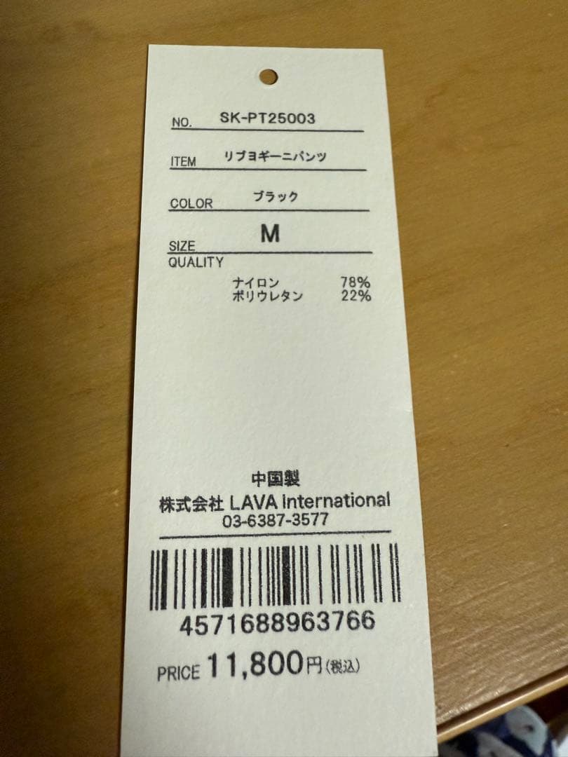 SUKALA リブヨギーニパンツ M ブラック