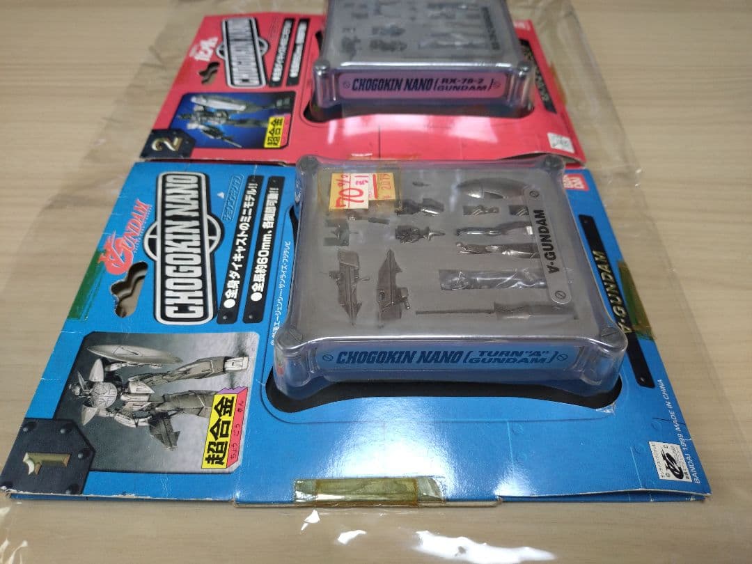 超合金ナノ1〜4の4個セット