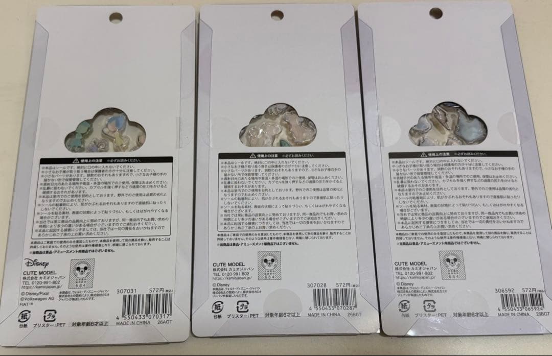 【正規品】 ディズニー プチドロップステッカー 13点 まとめ売り