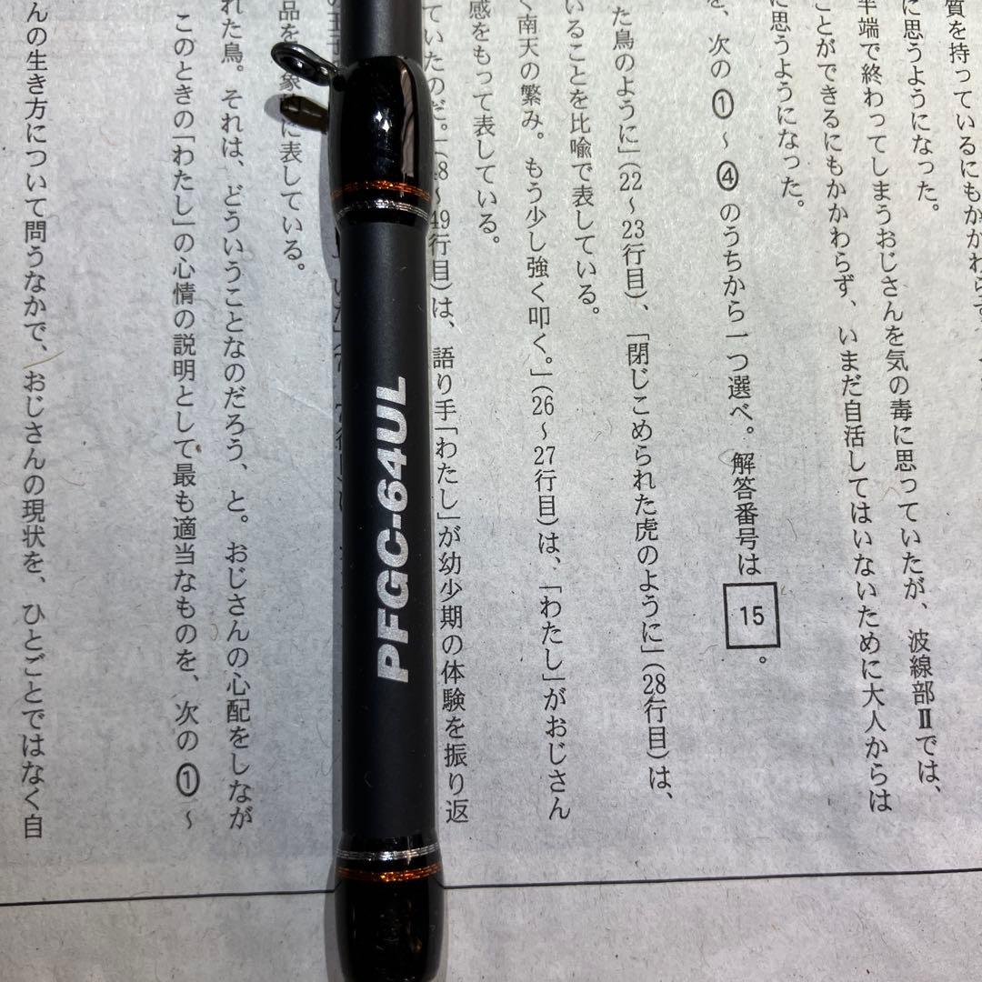 パームス ピンウィール PFGC-64UL
