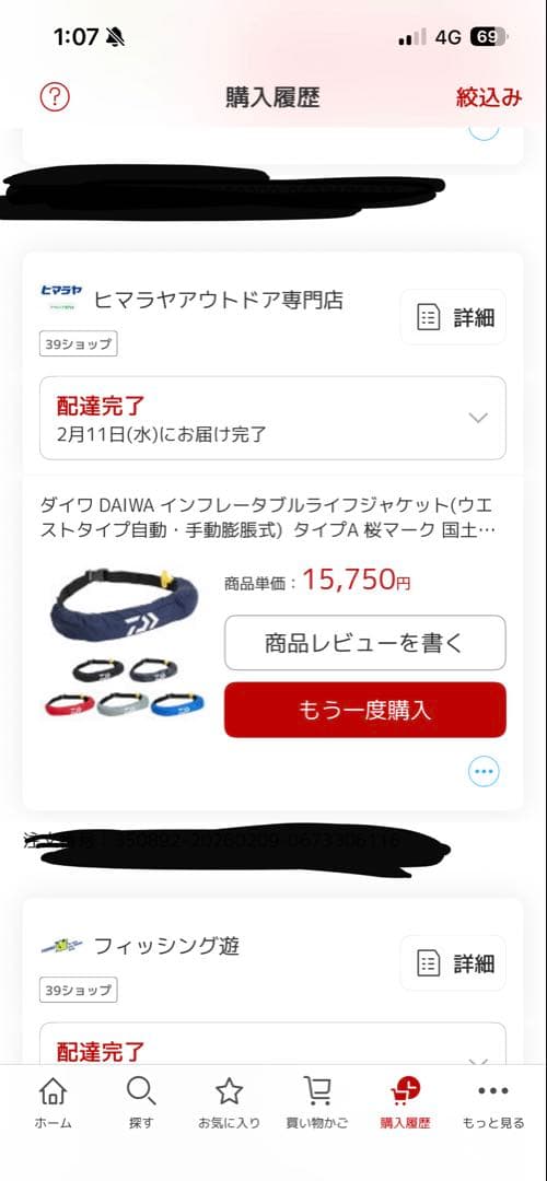 ダイワ　DAIWA ライフジャケット　　ウエストタイプ　タイプA