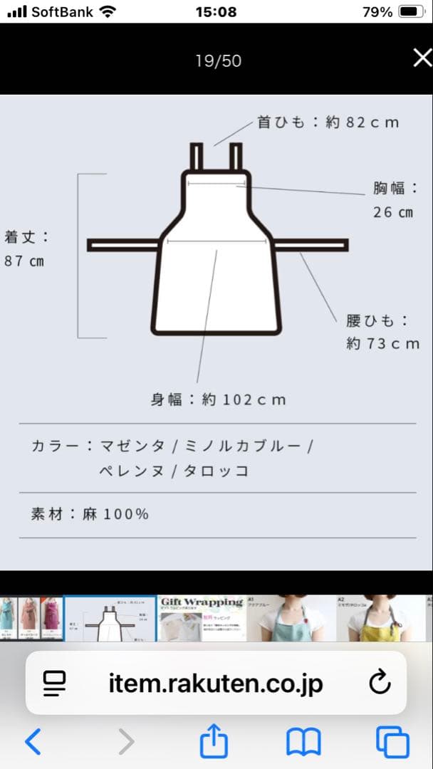 ✯*✯様 リーノエリーナリネンエプロンタグ付き未使用品