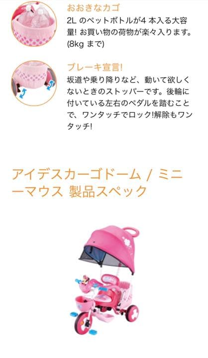 ides アイデス　CARGODOME BASICカーゴドームベーシック　ミニー