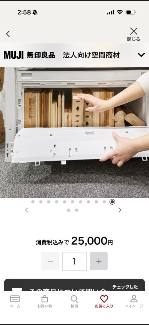 無印良品 法人向け 折りたたみコンテナ　大　2面開閉扉付（5個セット） ドーリー