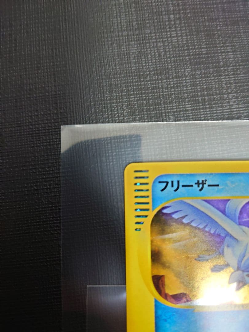 フリーザー webシリーズ