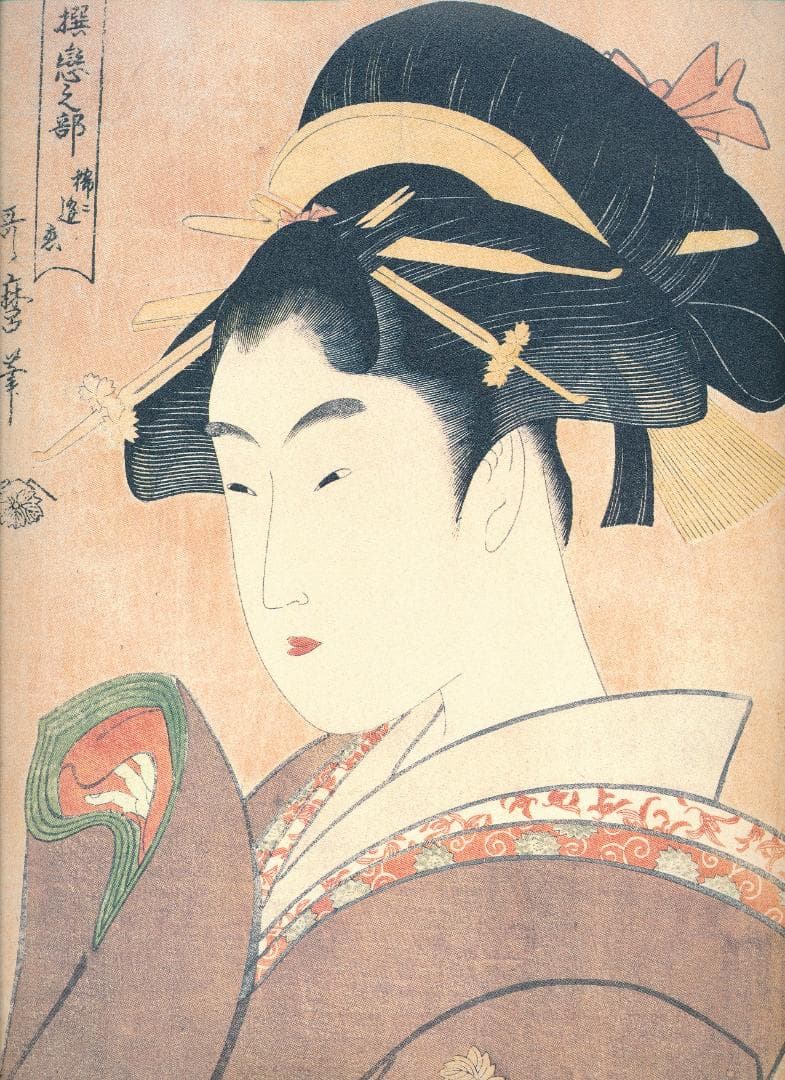 写楽歌麿二十四撰 額絵集