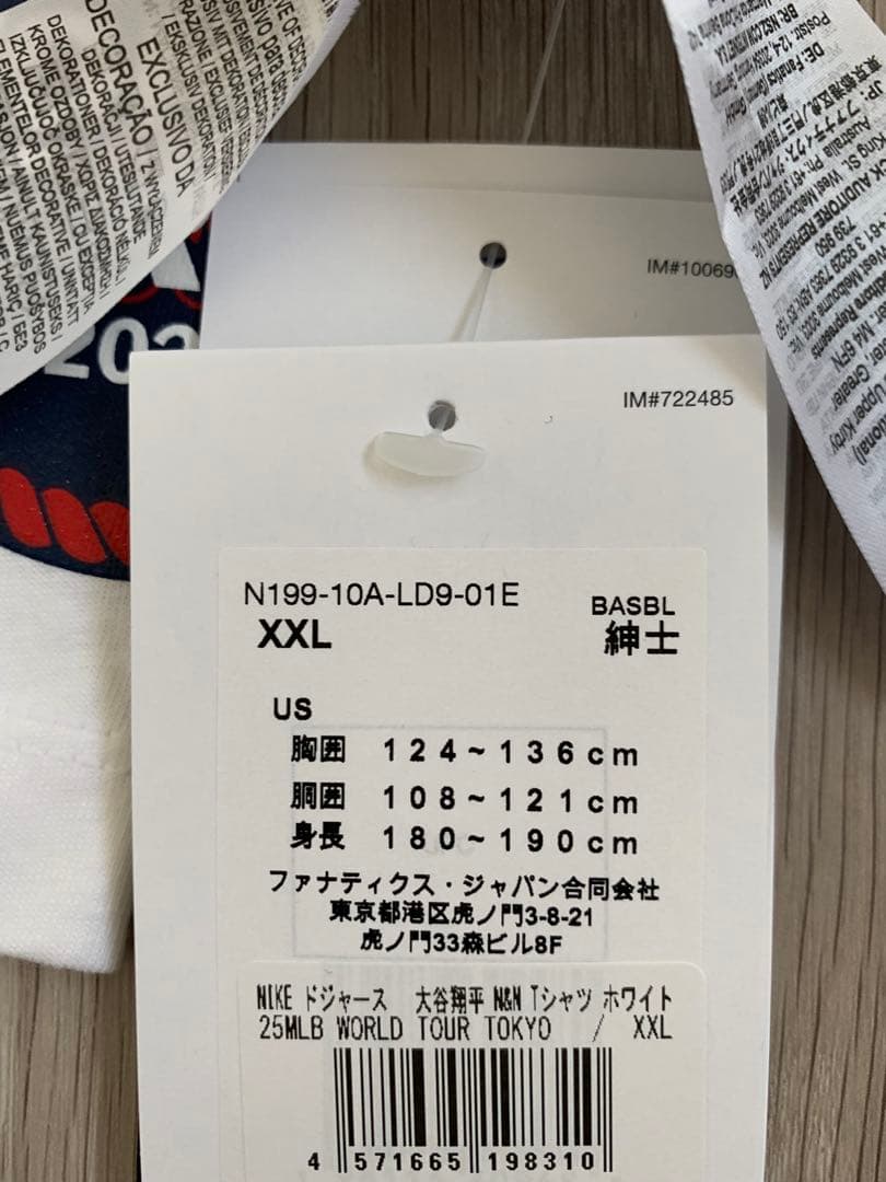 【新品未使用】XXL 公式 東京シリーズ ドジャース 大谷 Tシャツ 白
