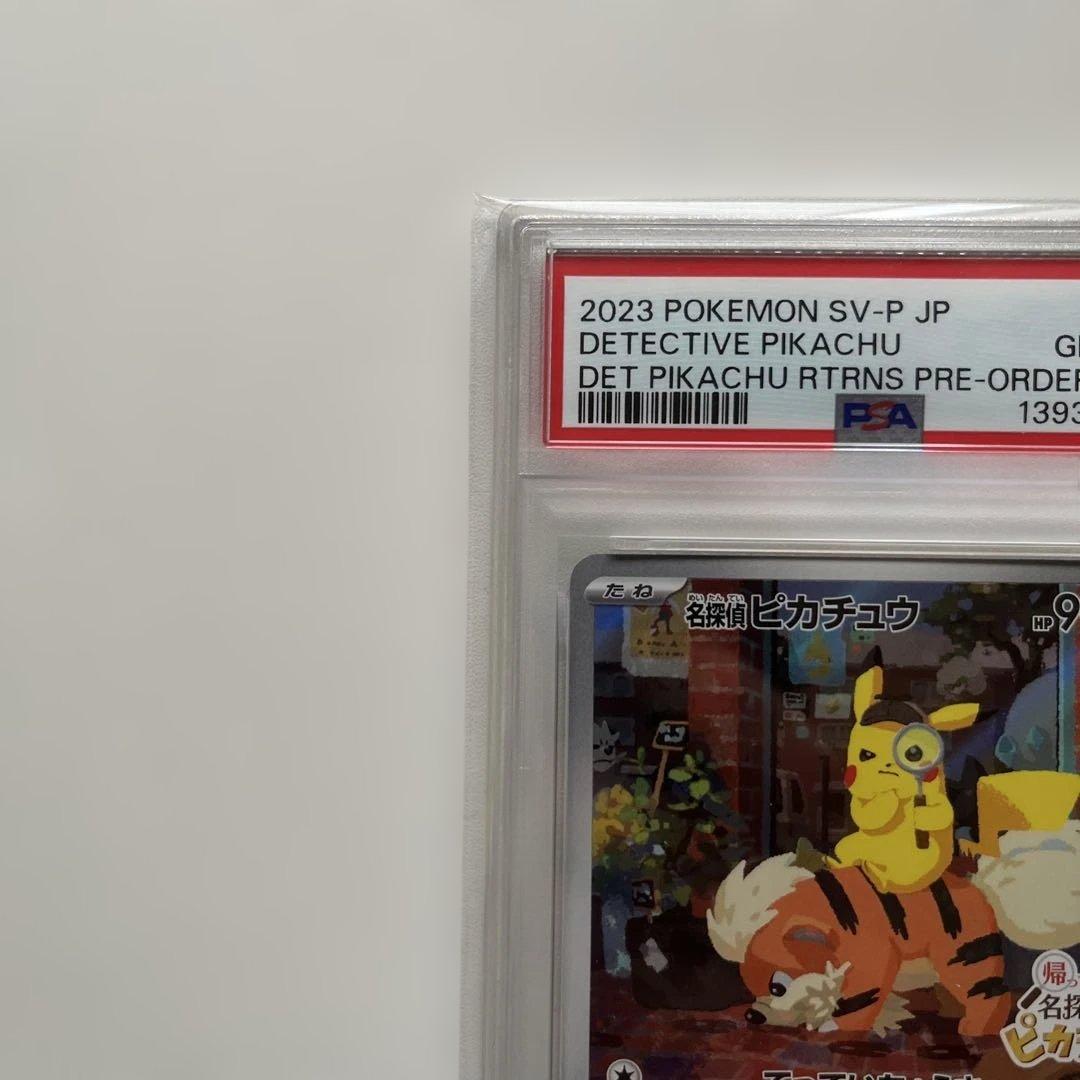 【PSA10】名探偵ピカチュウ プロモ　098/SV-P
