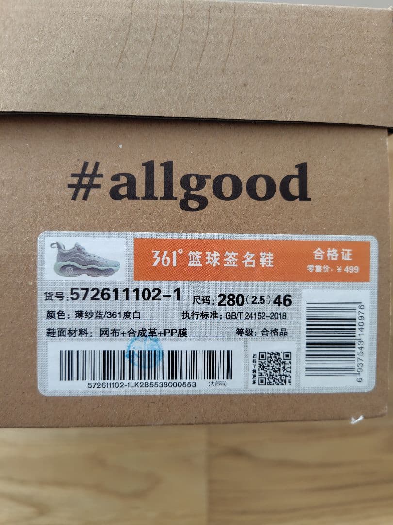 361° AG6 バッシュ 29cm